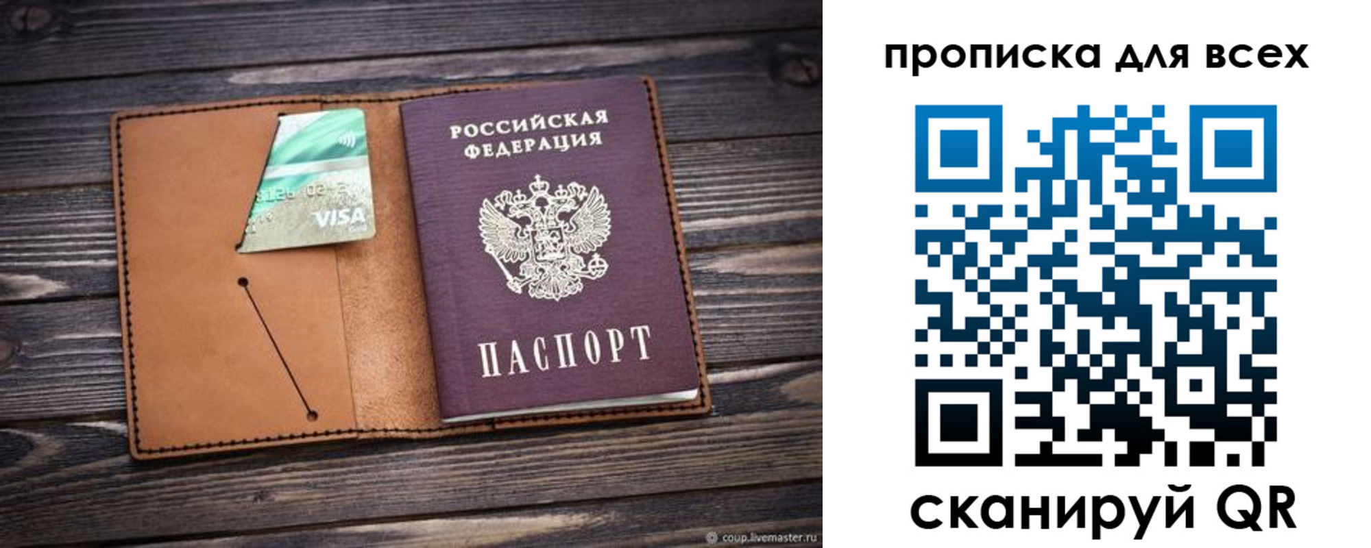временная регистрация надежно в Кондрово