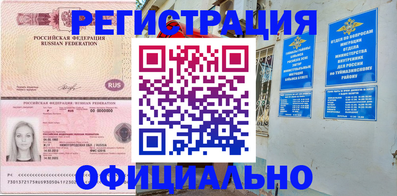 временная регистрация адрес в Кондрово