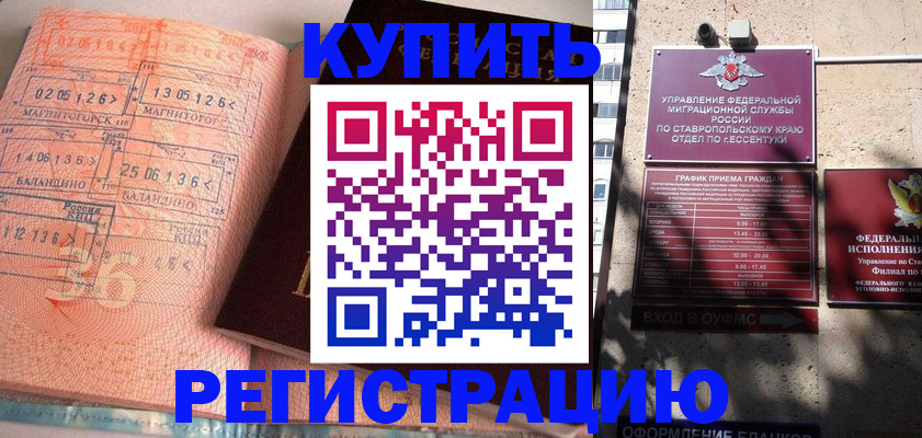 временная прописка в Кондрово