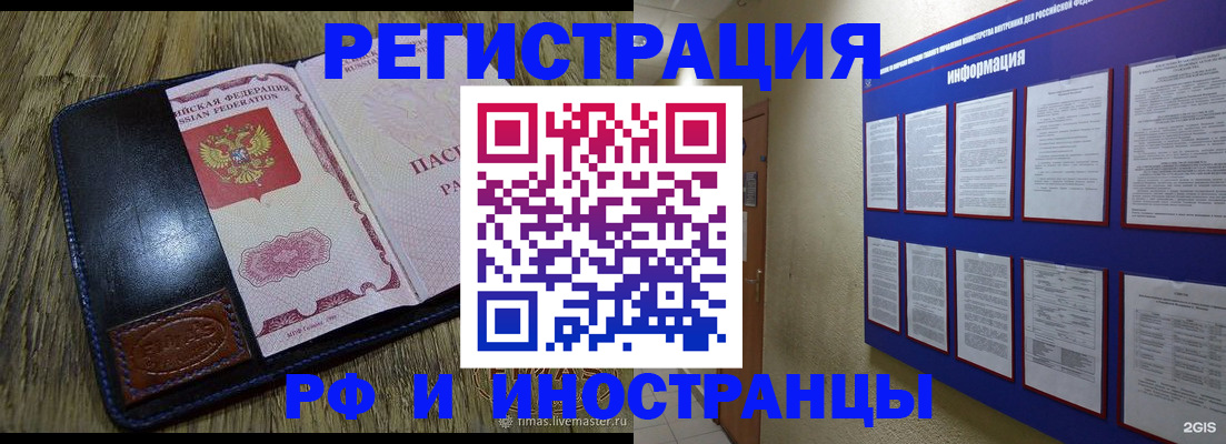 временная регистрация для школы в Кондрово