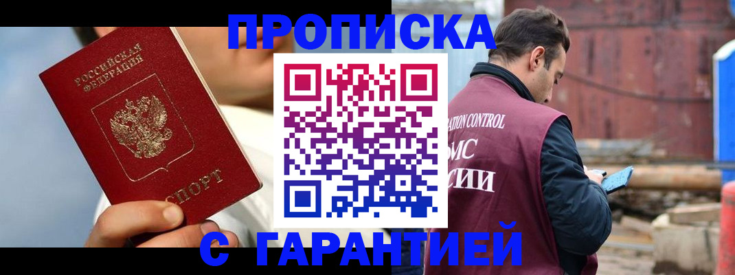временная регистрация для всех в Кондрово