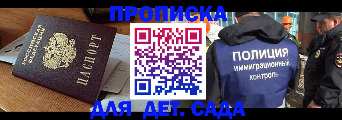прописка от собственника в Кондрово